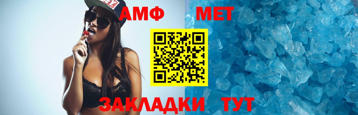 Амфетамин  Вход с VPN  Партизанск  АМФ Розовый 