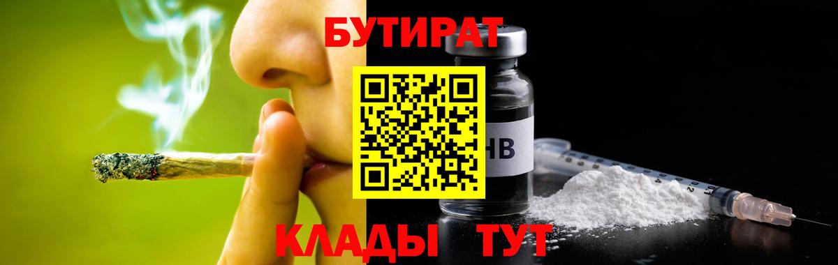 Кодеин Партизанск