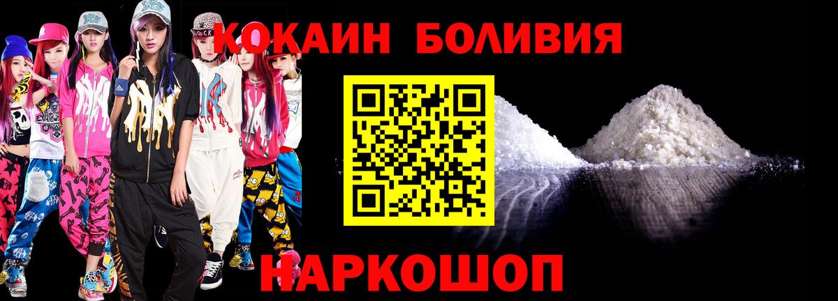 Партизанск  COCAIN 99%  Вход с VPN  Cocaine Перу 