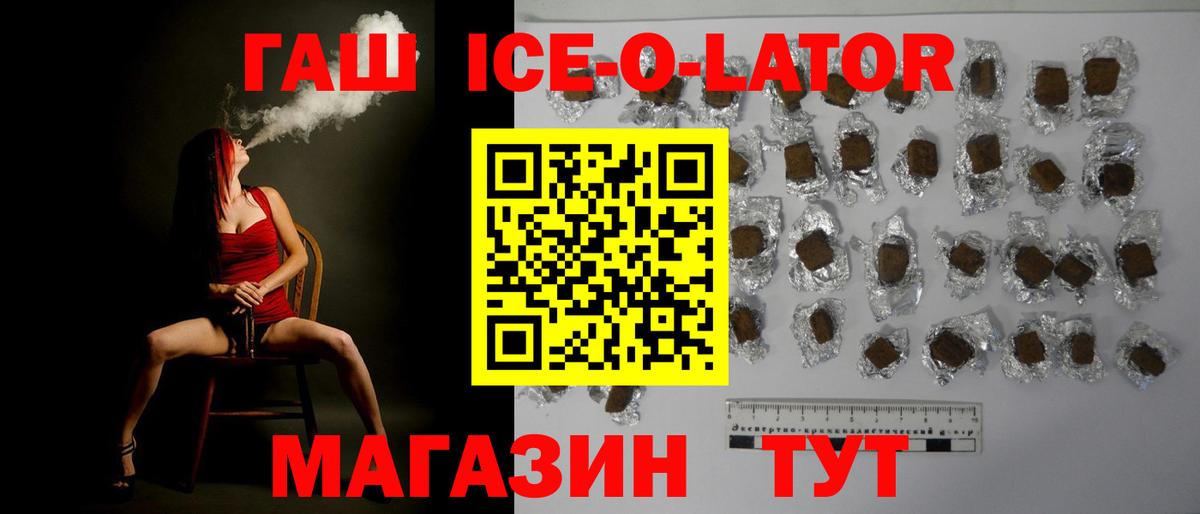 Гашиш 40% ТГК Партизанск