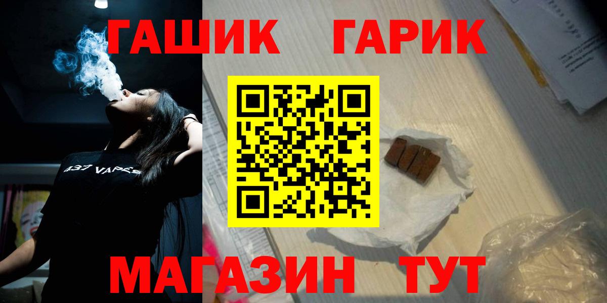 ГАШ  ГАШИШ Premium  Партизанск  Вход с VPN  Гашиш Ice-O-Lator 