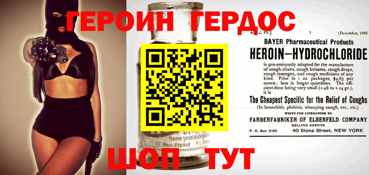 Героин белый  Героин  Партизанск  Вход с VPN 