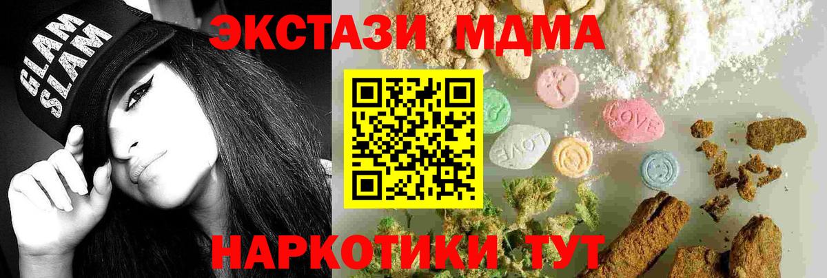 МДМА crystal Партизанск