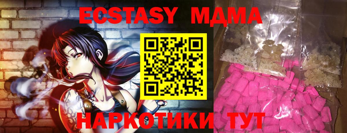 МДМА  MDMA Molly  Партизанск  Вход с VPN  MDMA молли 