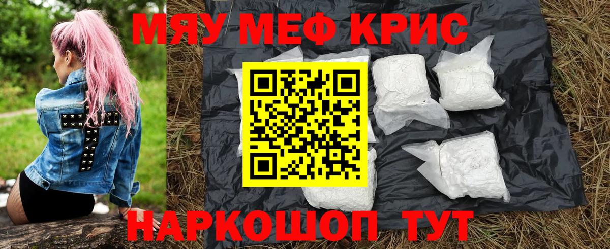 Меф VHQ  Мефедрон  МЯУ-МЯУ VHQ  Партизанск  дарнет шоп  Вход с VPN 