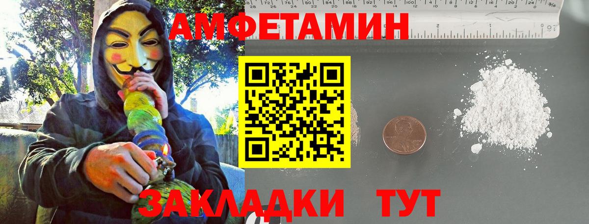 Метамфетамин кристалл Партизанск