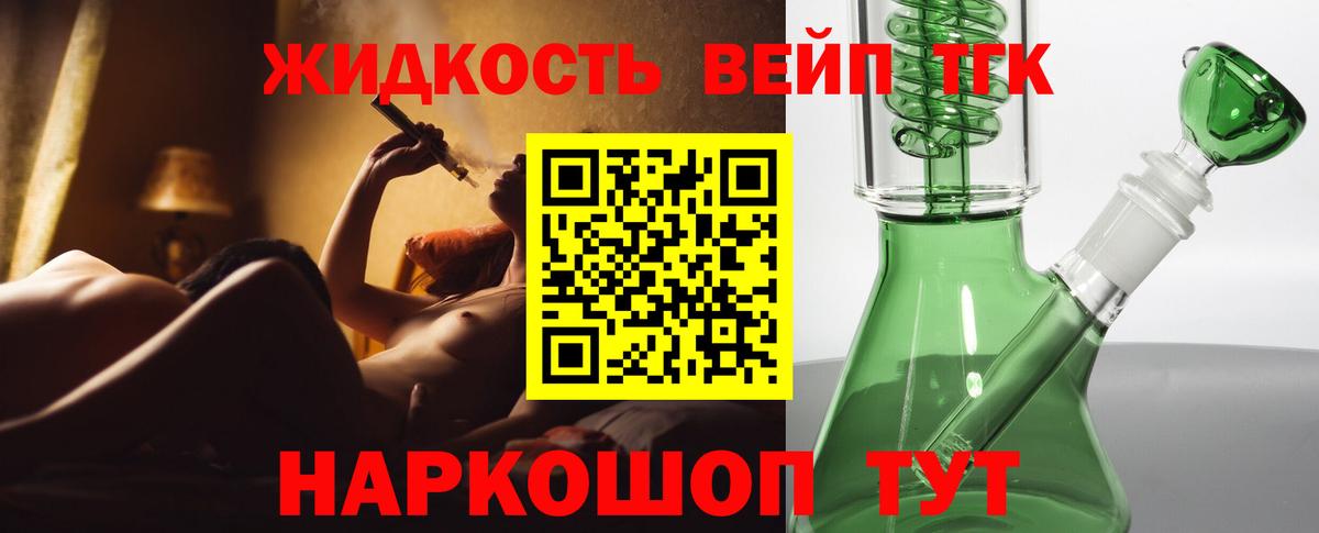 ТГК жижа Партизанск